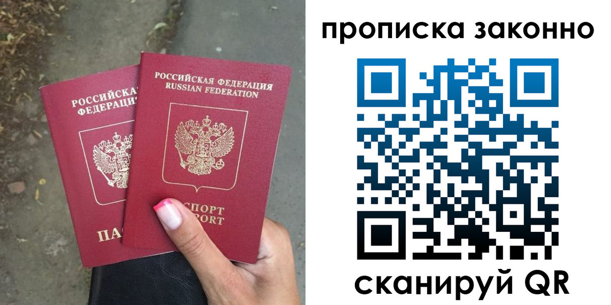 временная регистрация в Сергаче