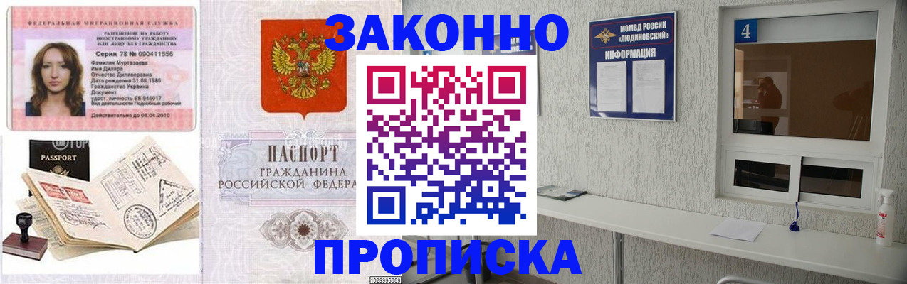 прописка в квартире в Сергаче