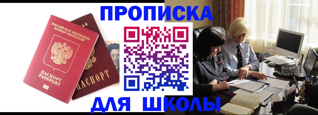 прописка в квартире в Сергаче