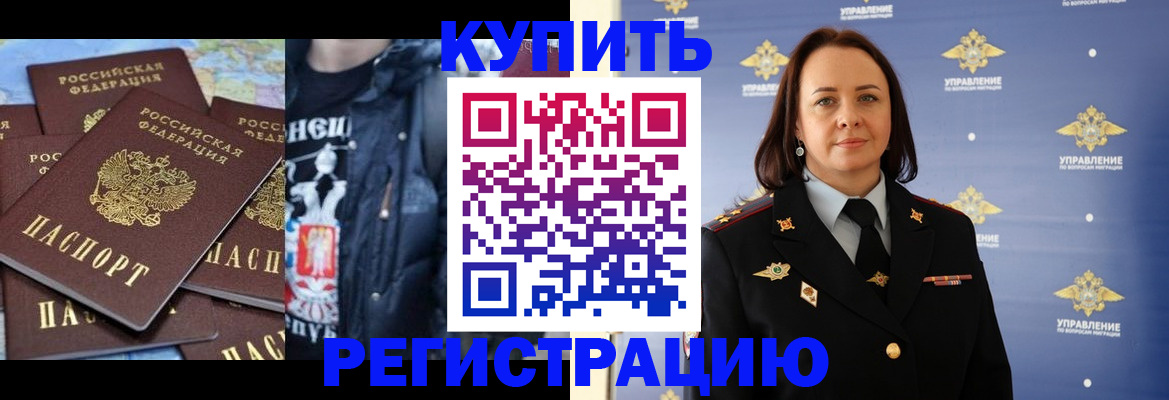 временная прописка в Сергаче