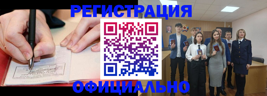 прописка для кредита в Сергаче