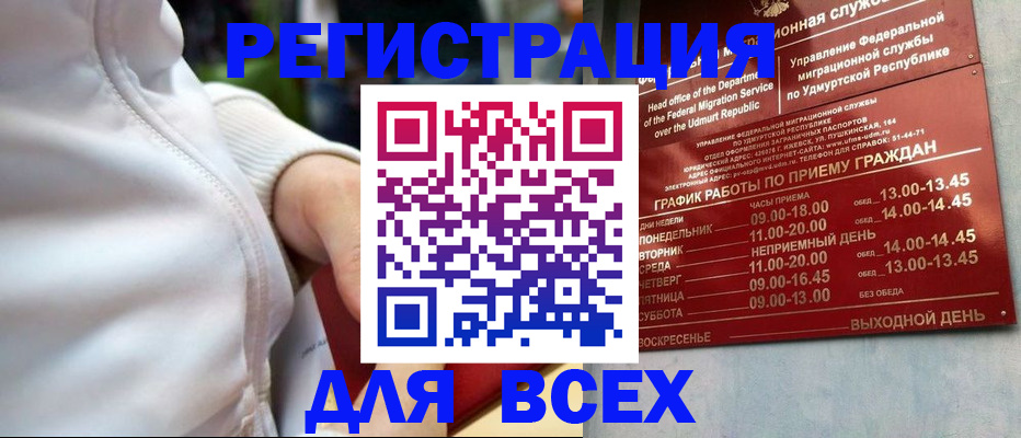 временная регистрация собственник в Сергаче