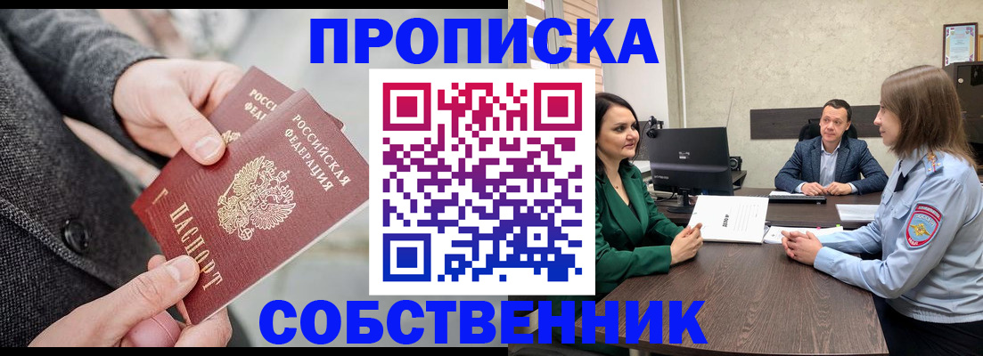 прописка для кредита в Сергаче