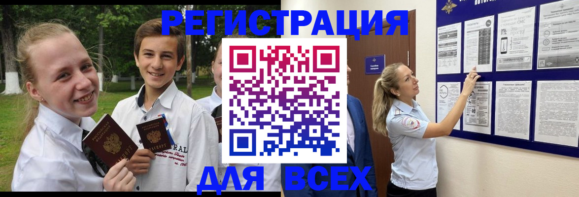 прописка для работы в Сергаче