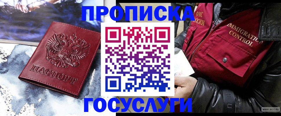 временная прописка в Сергаче